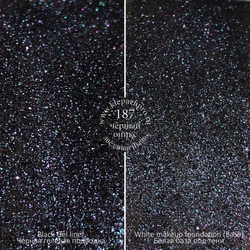 187 Чёрный оникс (звездная пыль)